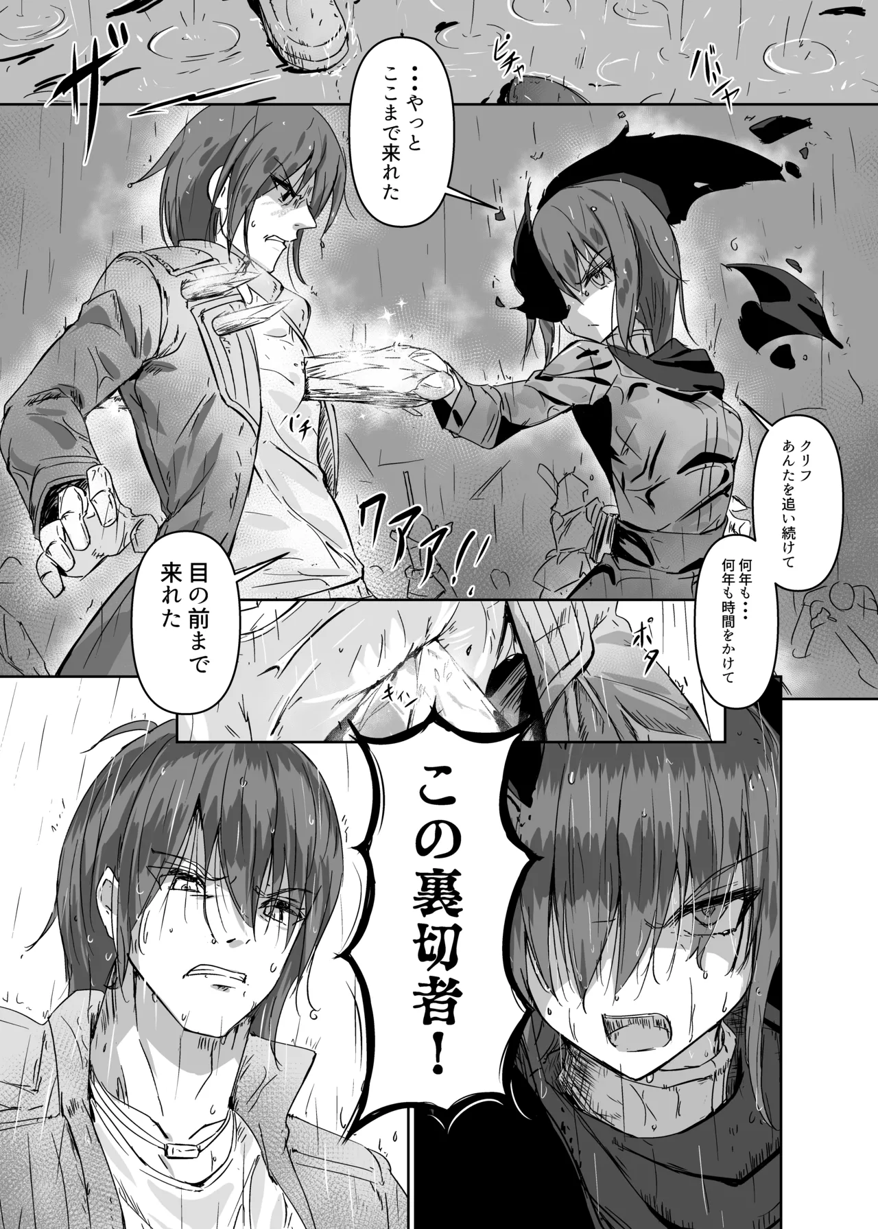 讐 Page.4