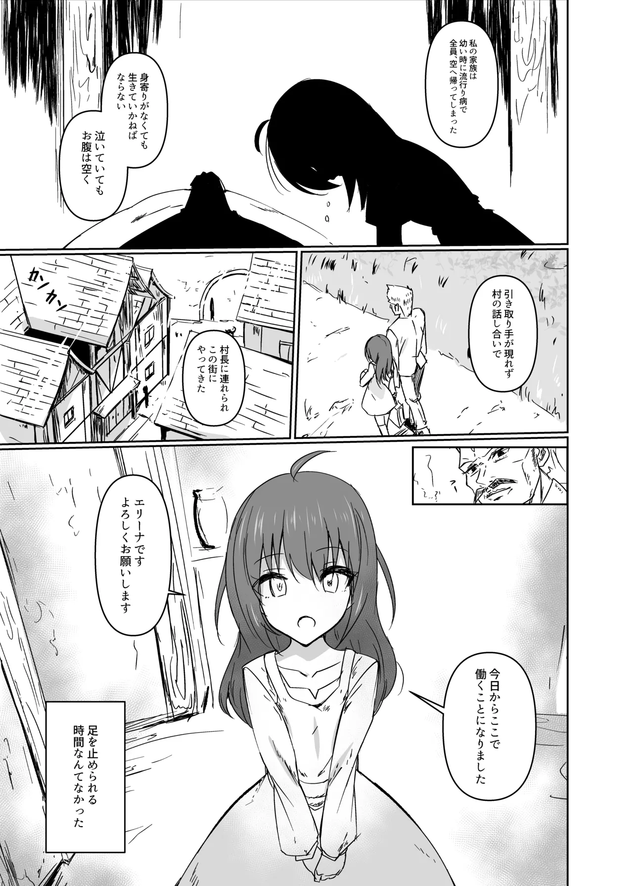 讐 Page.6