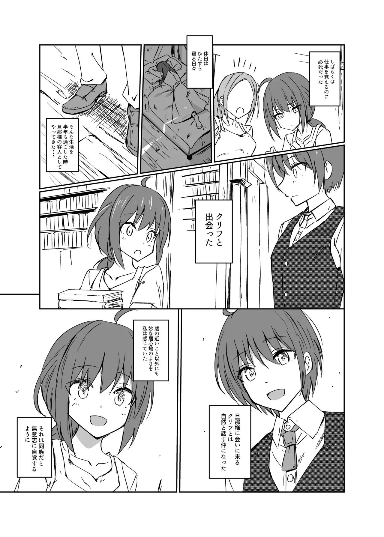 讐 Page.7