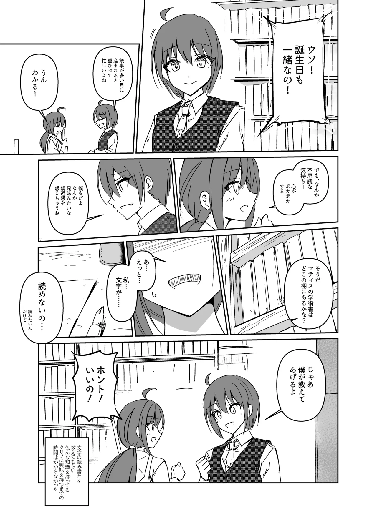 讐 Page.8