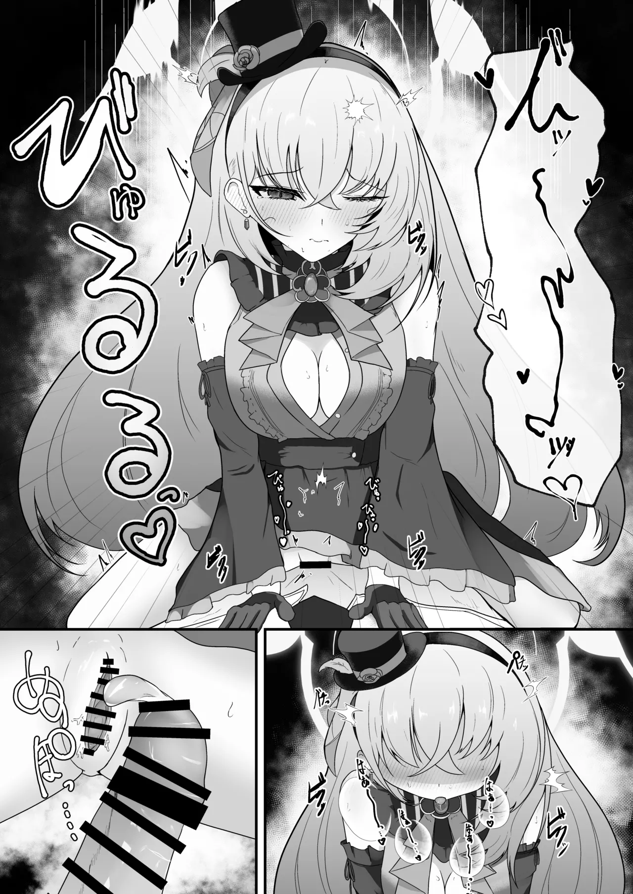 きょうの私はアイドルです! Page.12