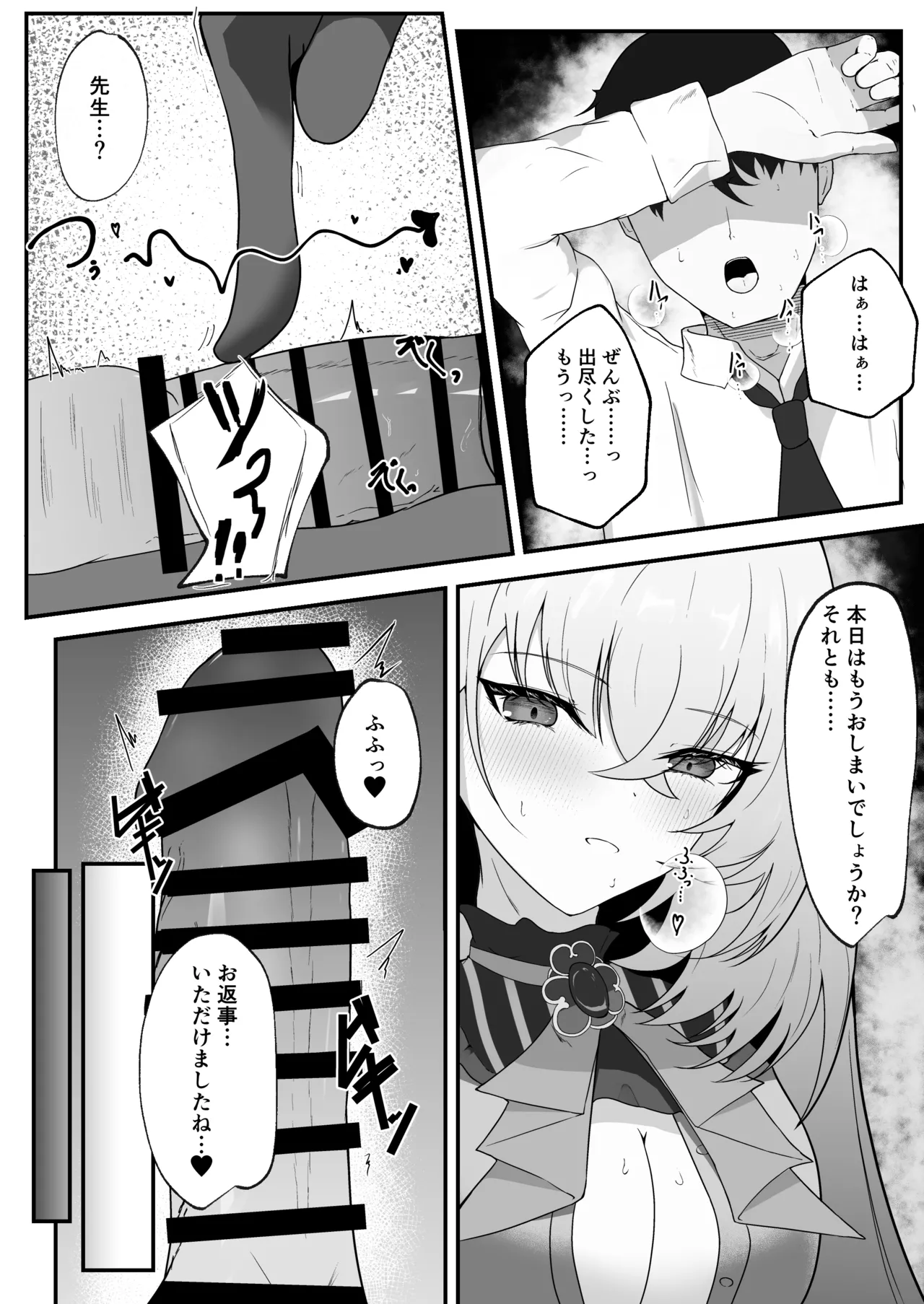 きょうの私はアイドルです! Page.13