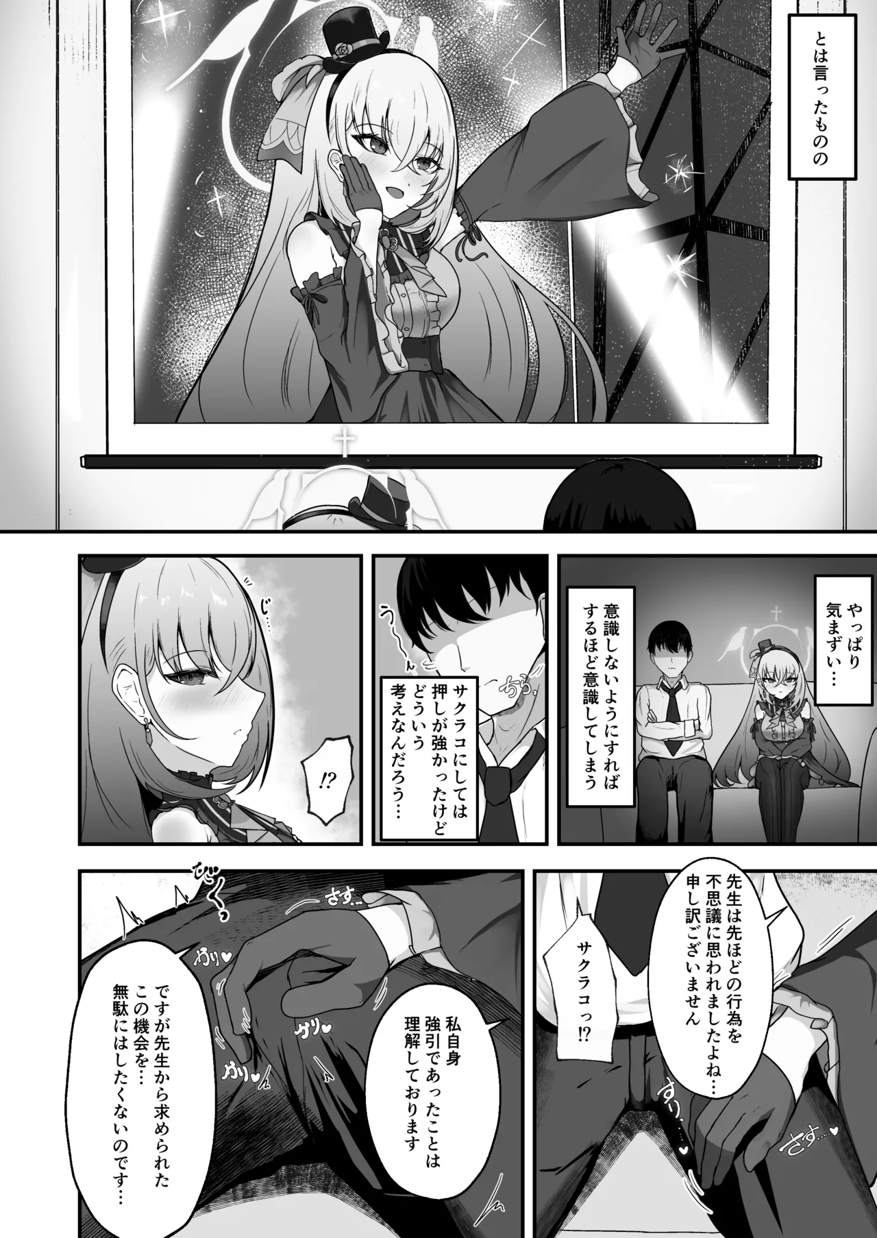 きょうの私はアイドルです! Page.5