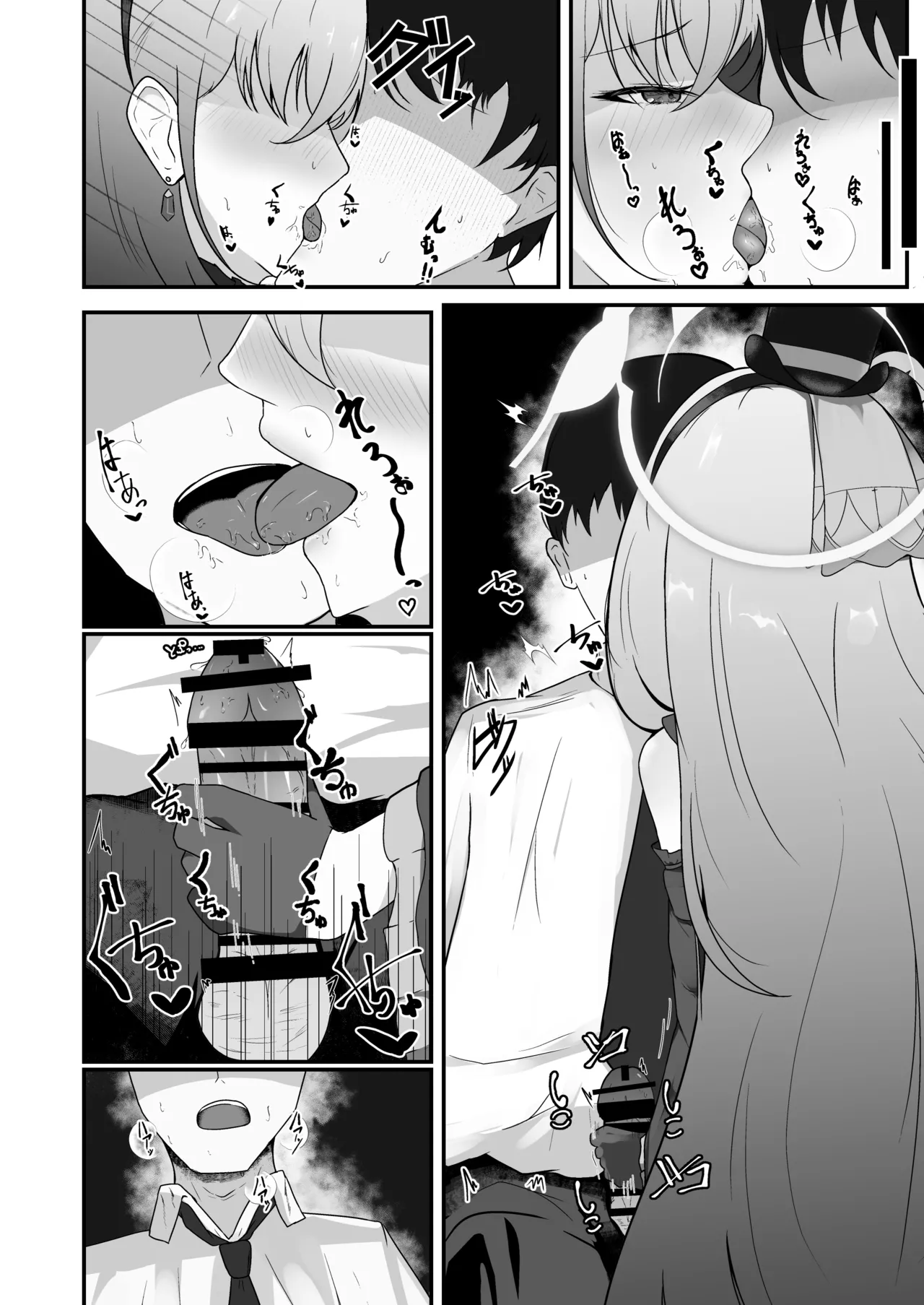 きょうの私はアイドルです! Page.7