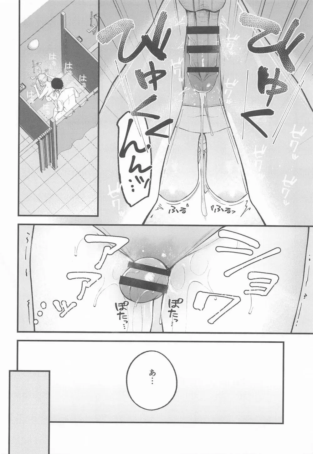 アリウス・サマーバケーション Page.17