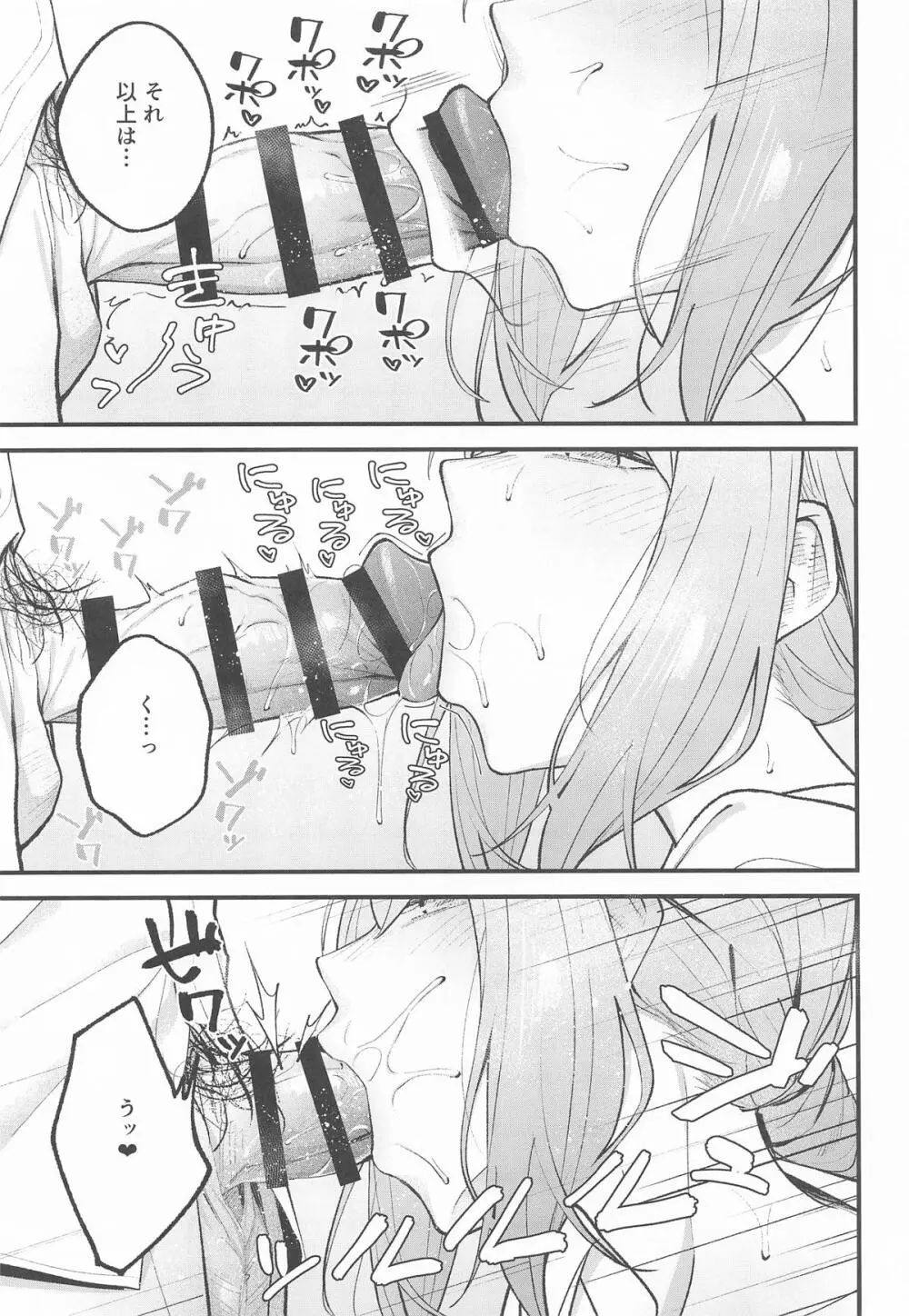 アリウス・サマーバケーション Page.8