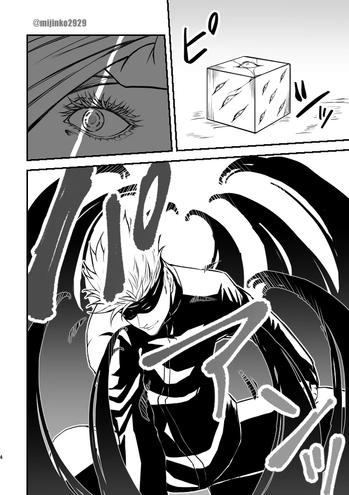 The world without Nanami Page.2