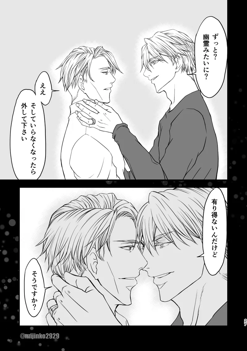 The world without Nanami Page.20