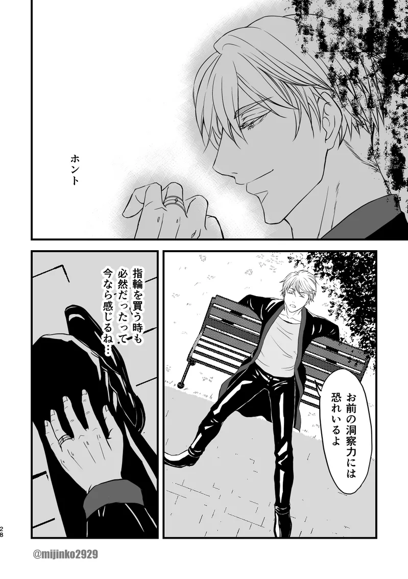 The world without Nanami Page.21