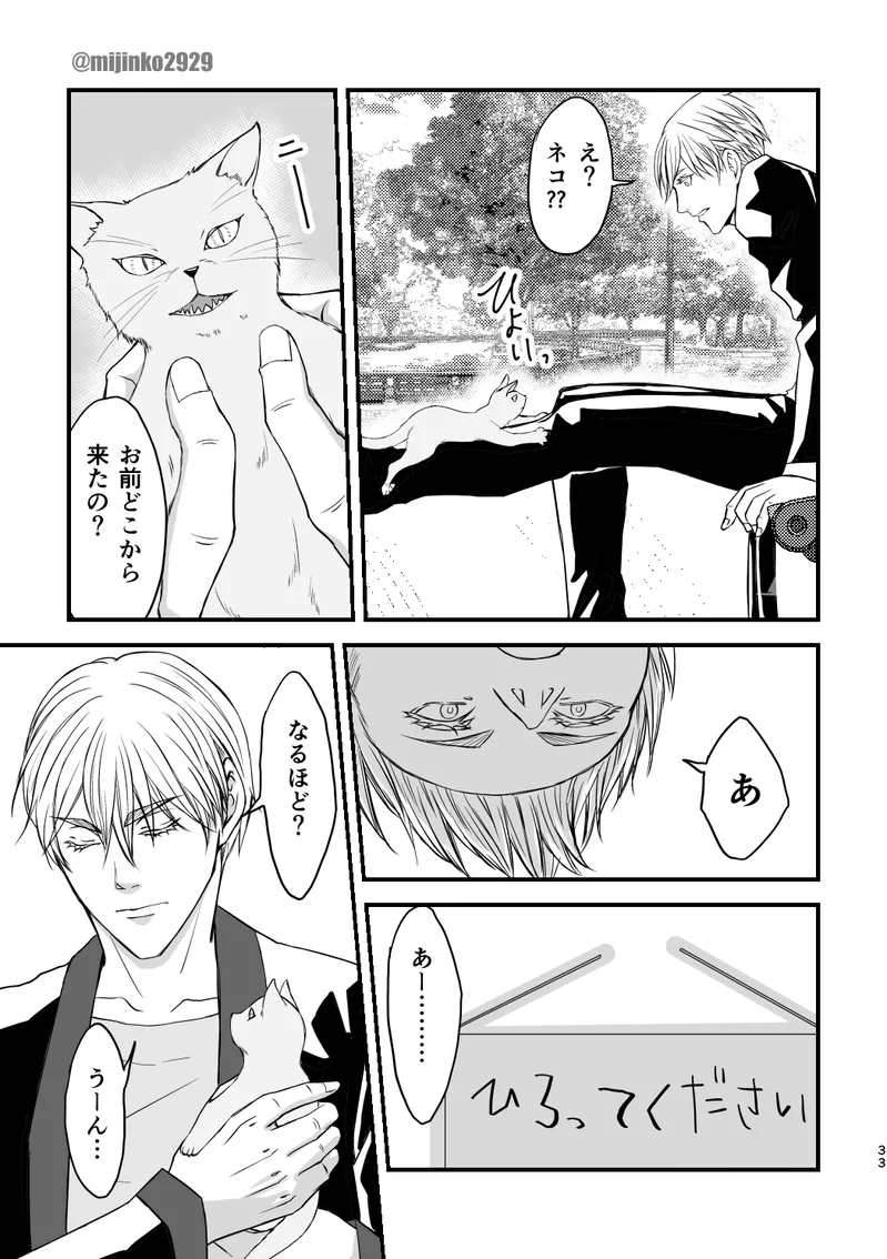 The world without Nanami Page.25