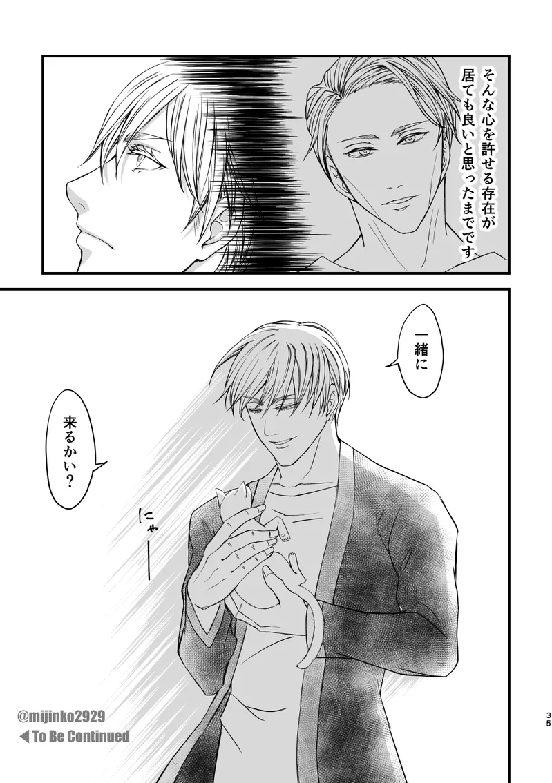 The world without Nanami Page.27