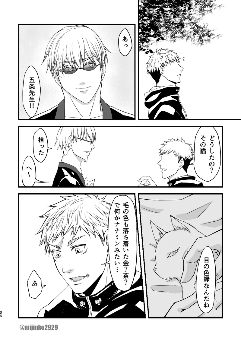 The world without Nanami Page.28