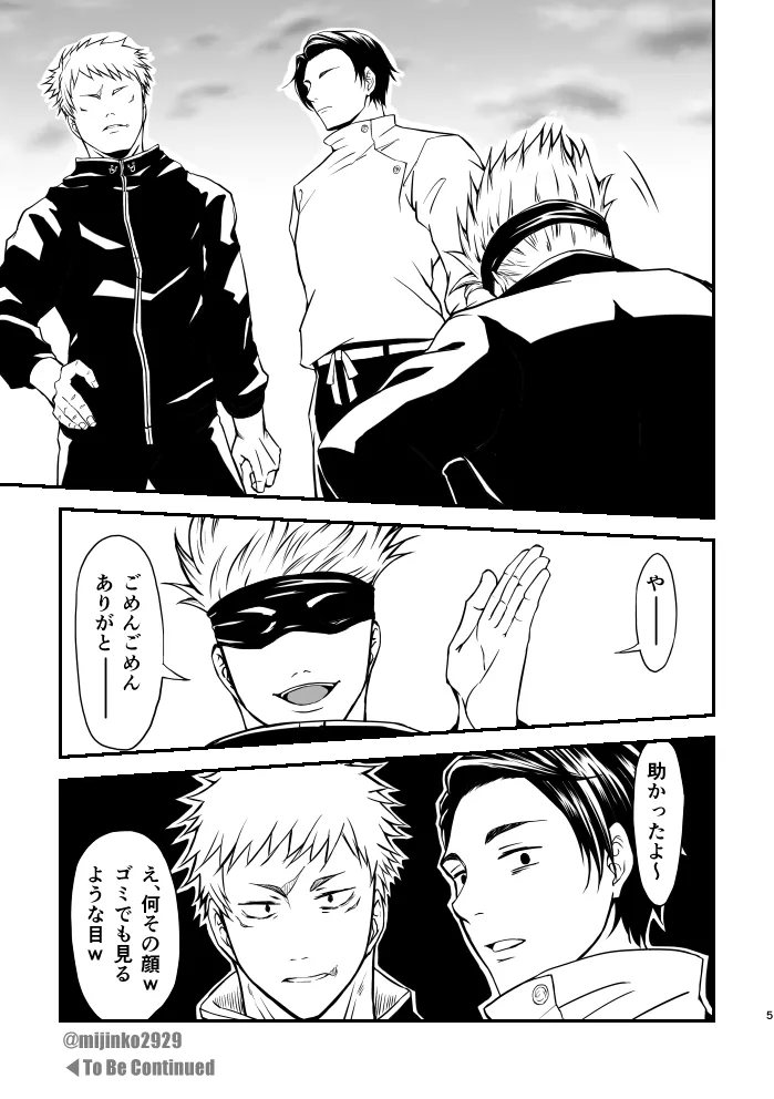 The world without Nanami Page.3