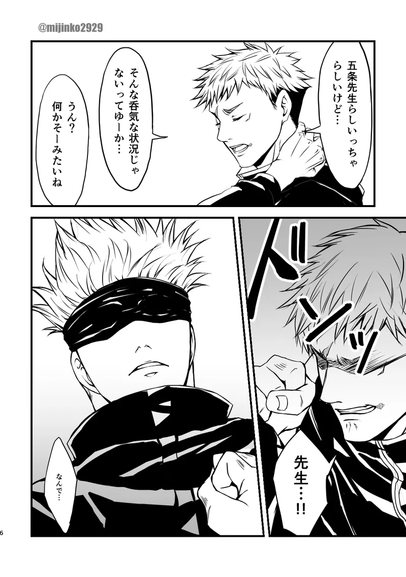 The world without Nanami Page.4