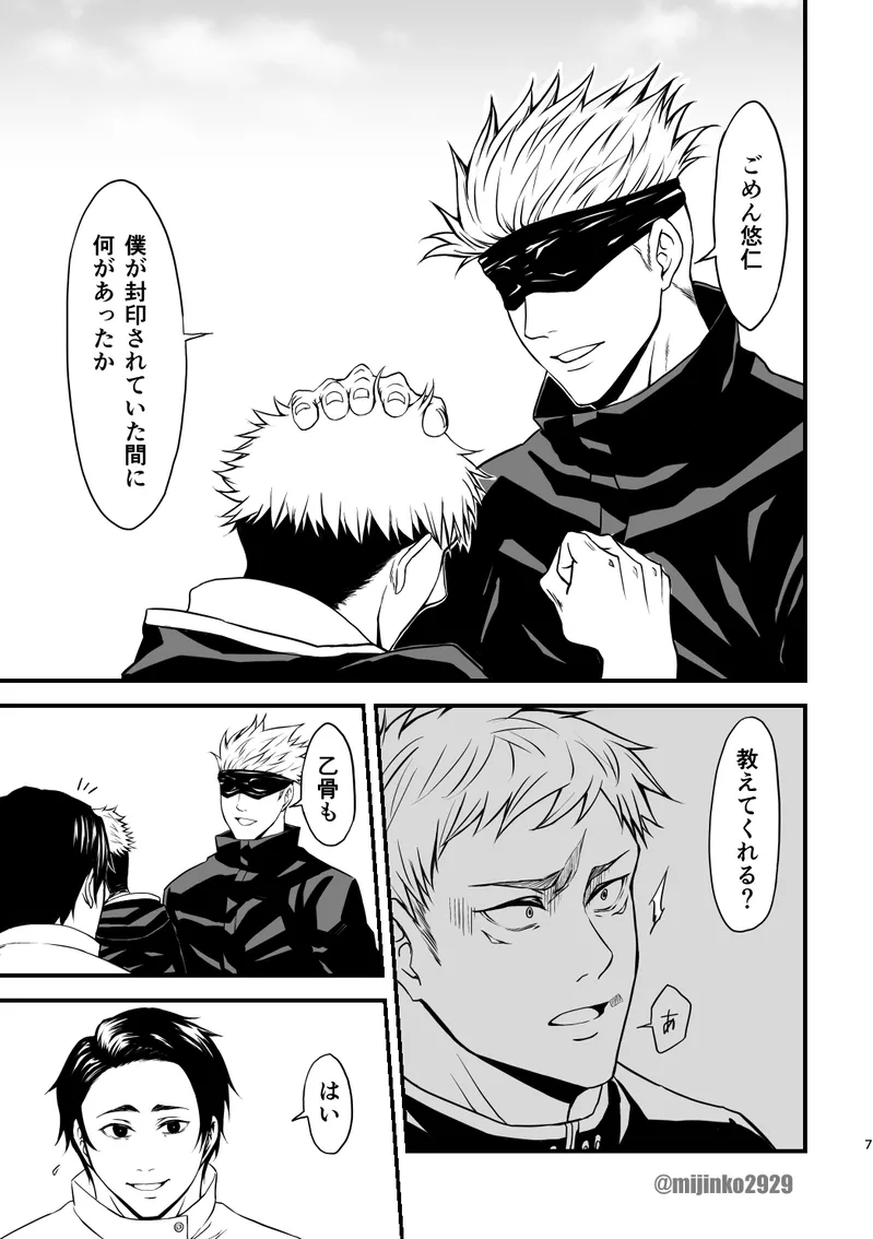 The world without Nanami Page.5