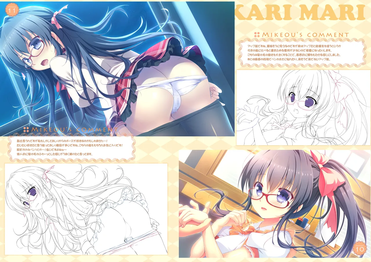 よめがみえほん Page.6