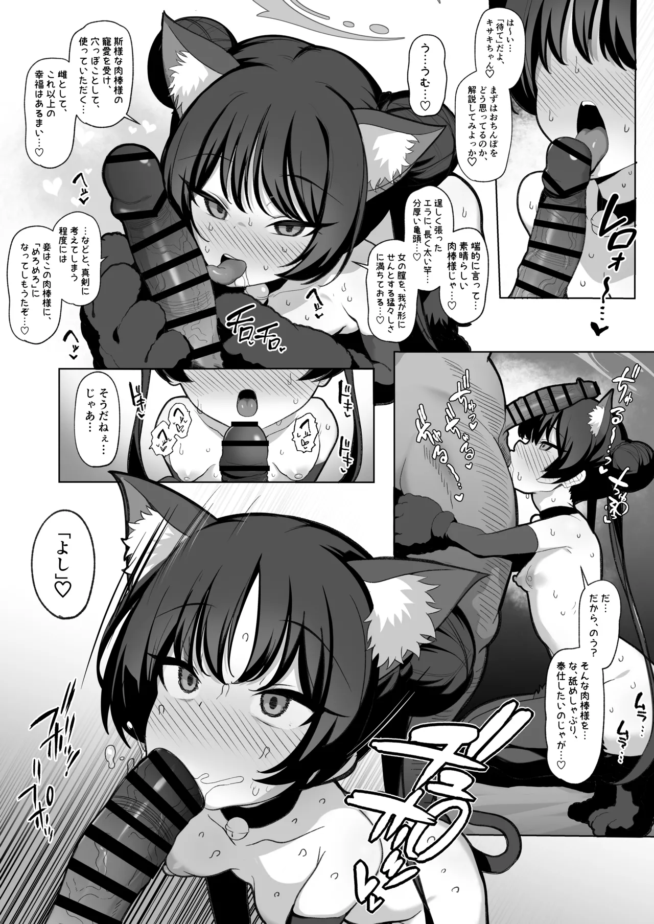 寝取らせアーカイブ2 Page.23