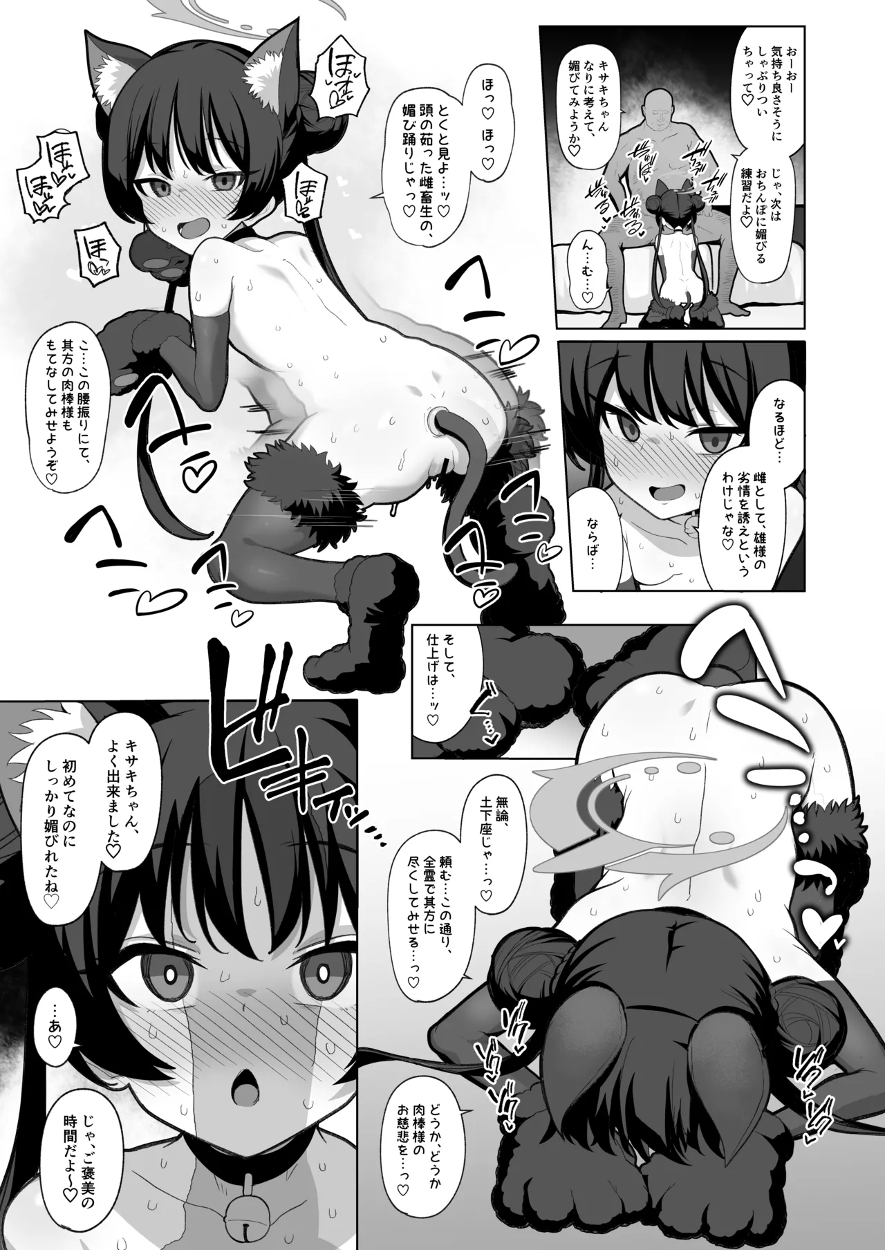 寝取らせアーカイブ2 Page.24
