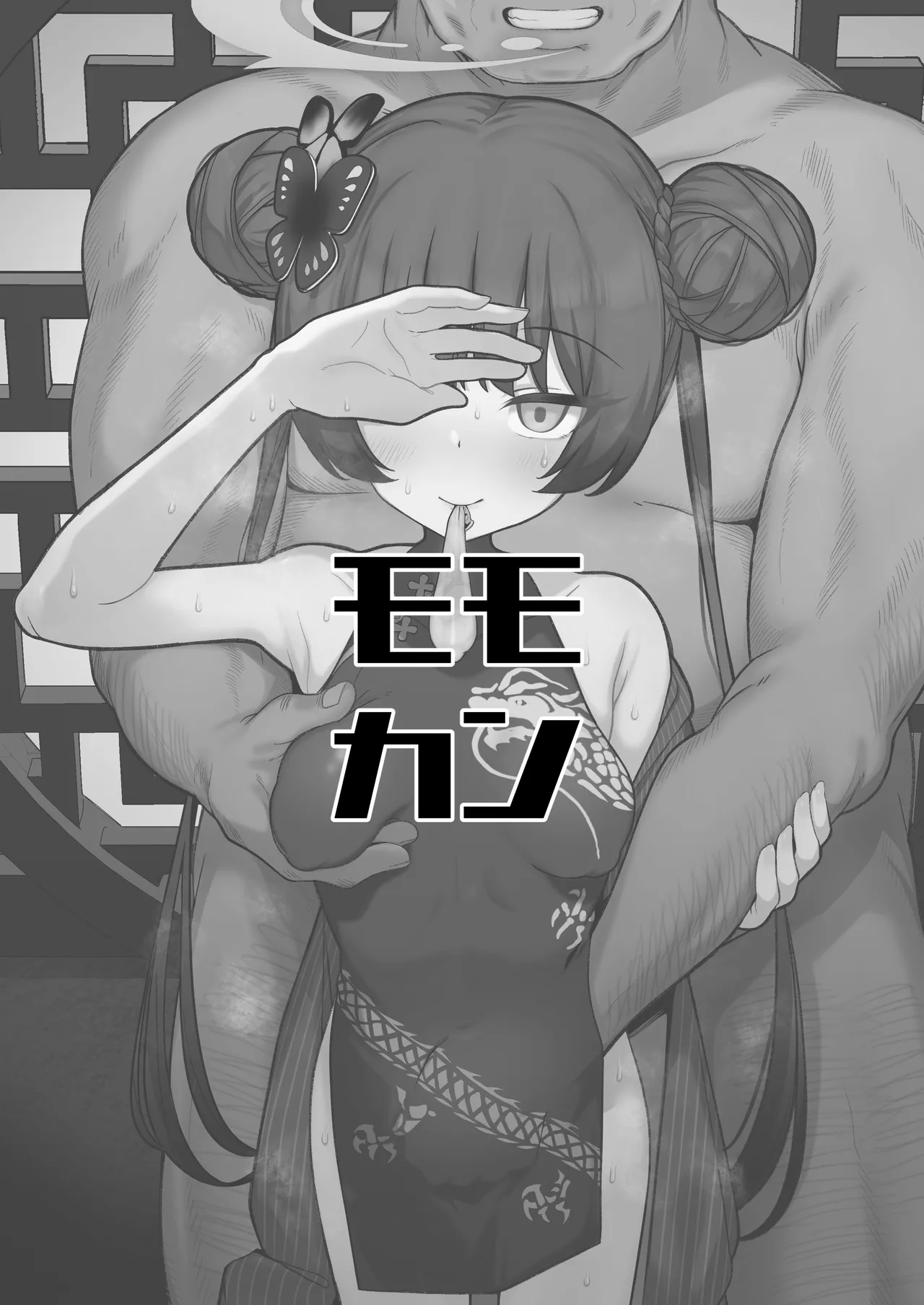 寝取らせアーカイブ2 Page.32