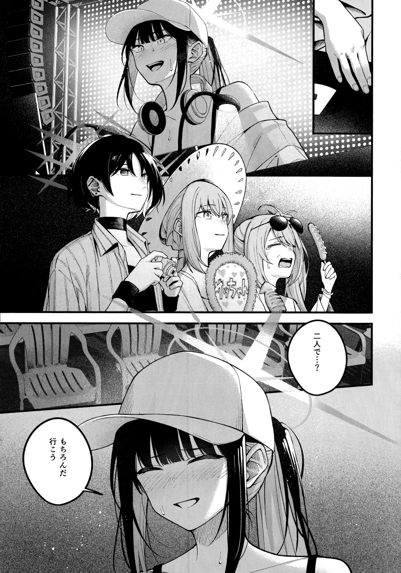 アリウス・サマーバケーション Page.18