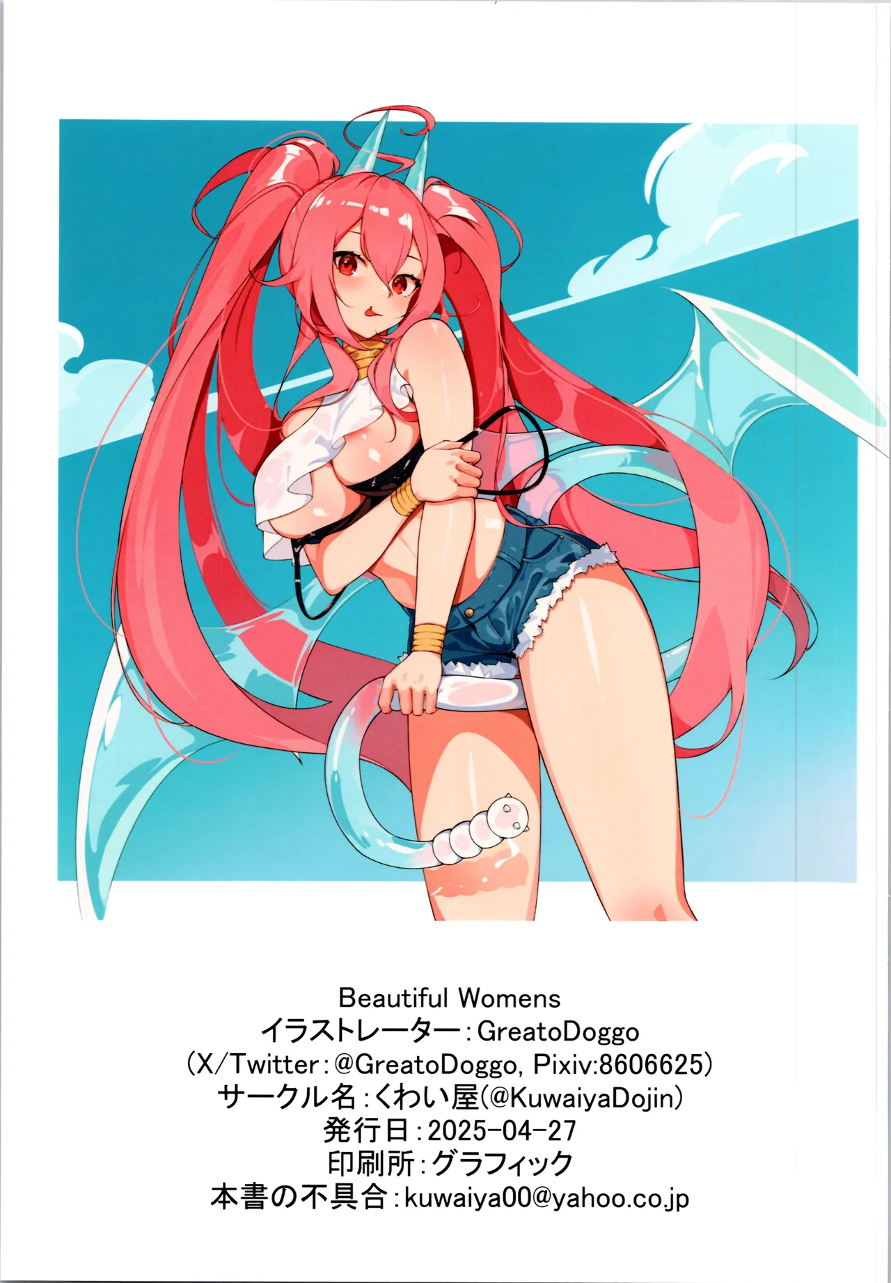 Beautiful womans Page.3