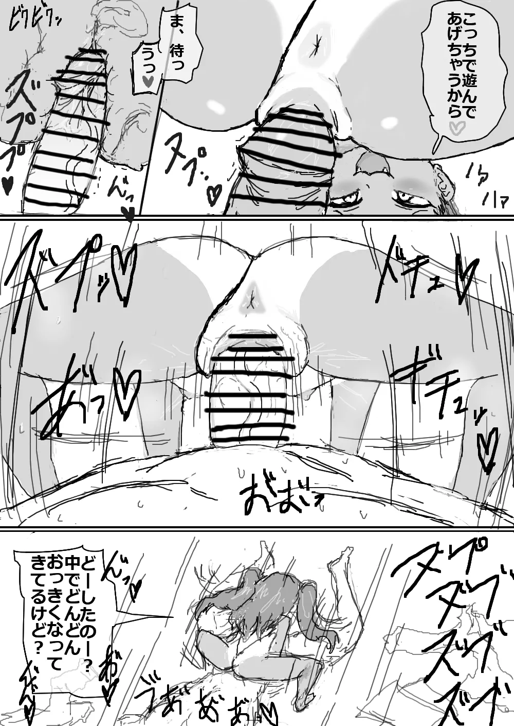 日焼けマイクロビキニ姪っ子突撃即交尾! Page.5