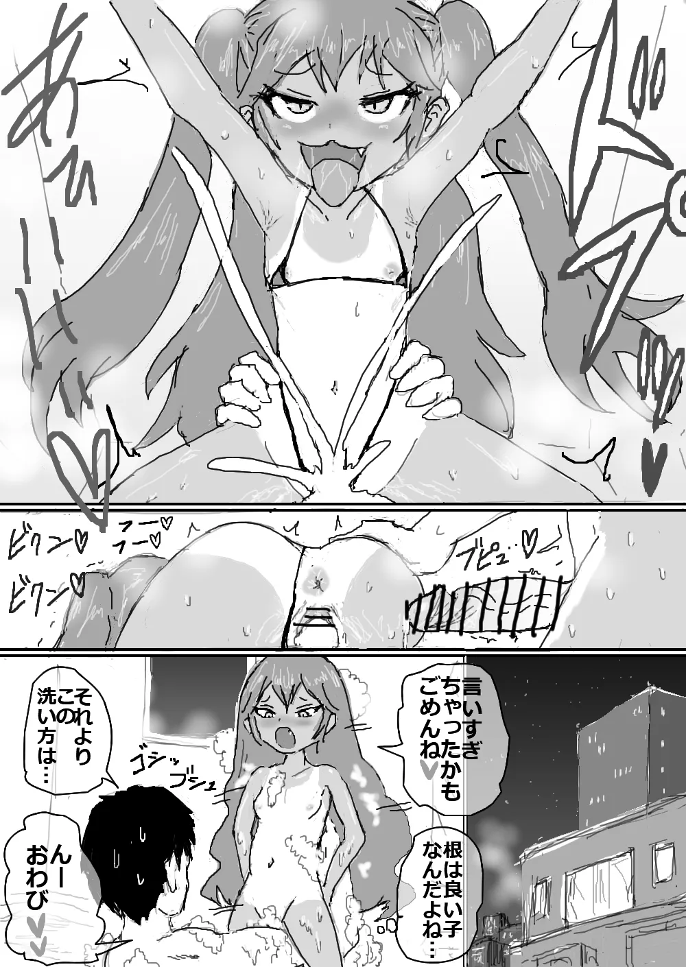 日焼けマイクロビキニ姪っ子突撃即交尾! Page.7