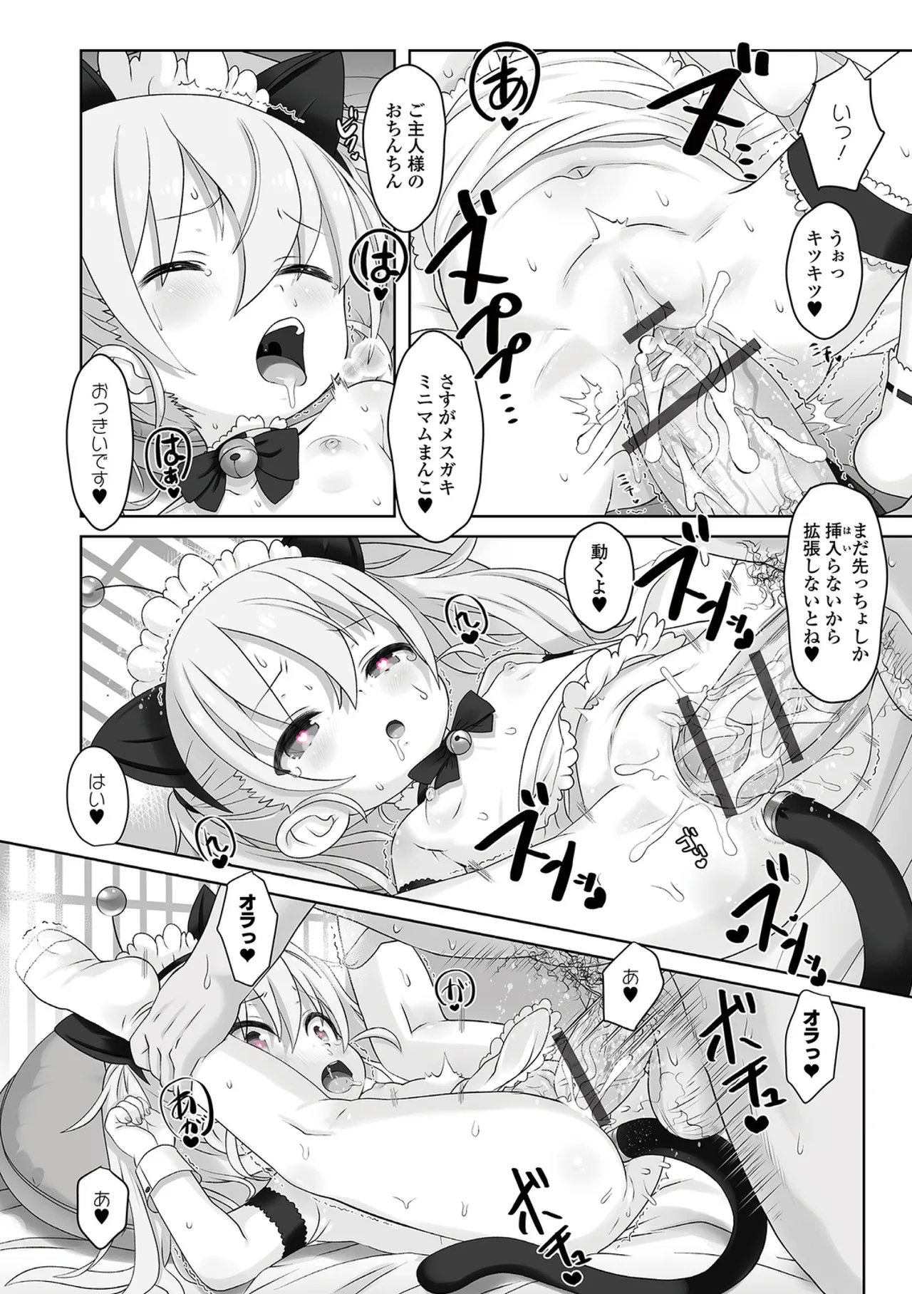 ぷにカロリは〜ふっ！ いずみコミックス・ハーフ版170 Page.12