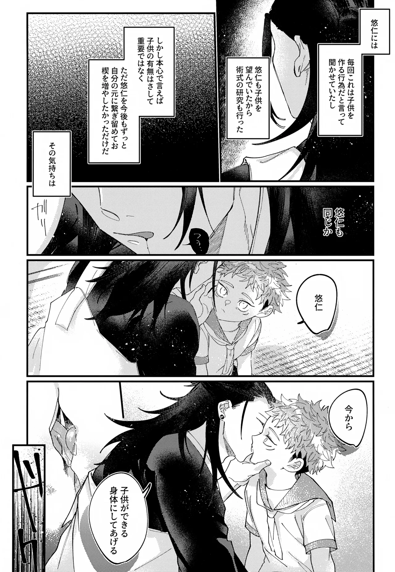 クリーミースポット Page.13