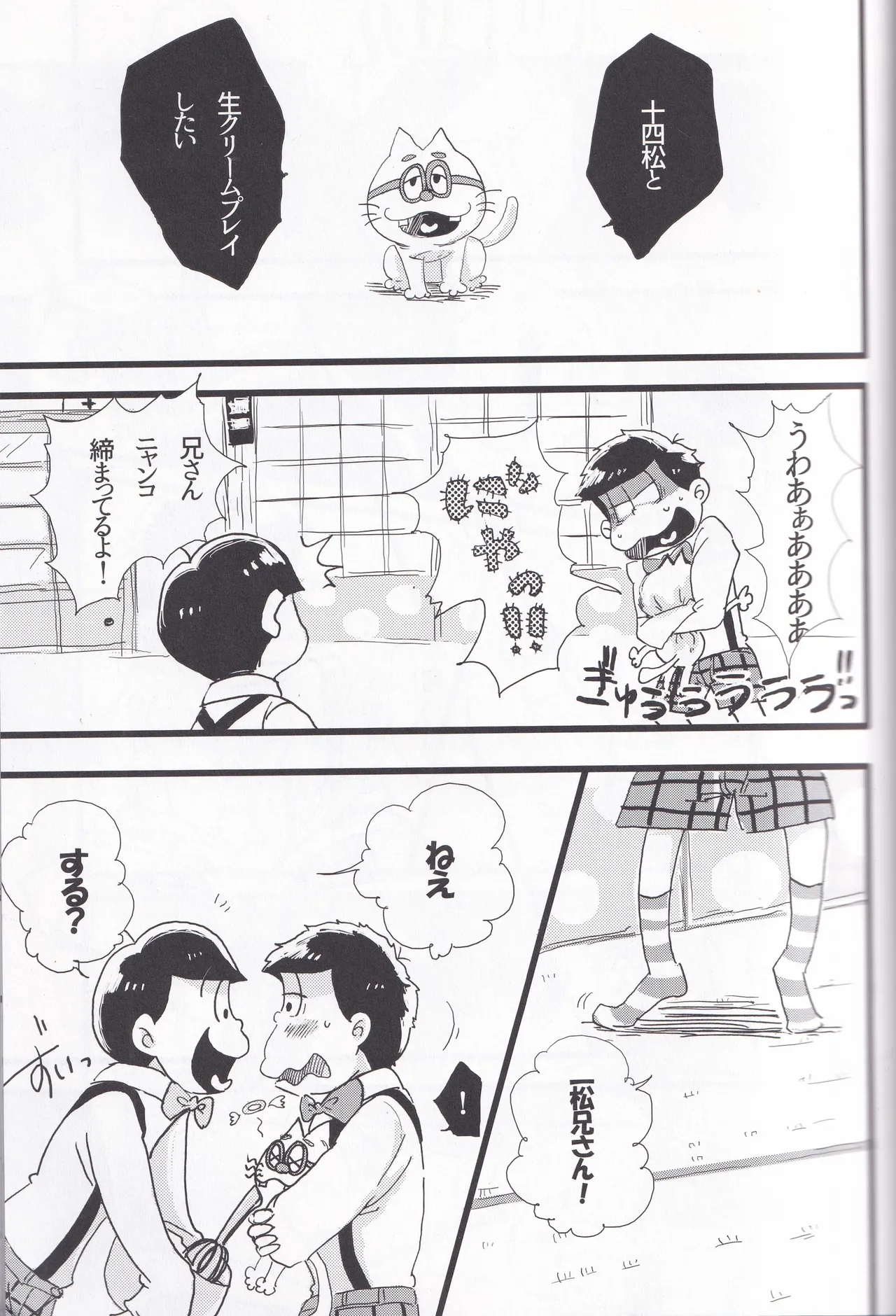 Whipped cream Page.11