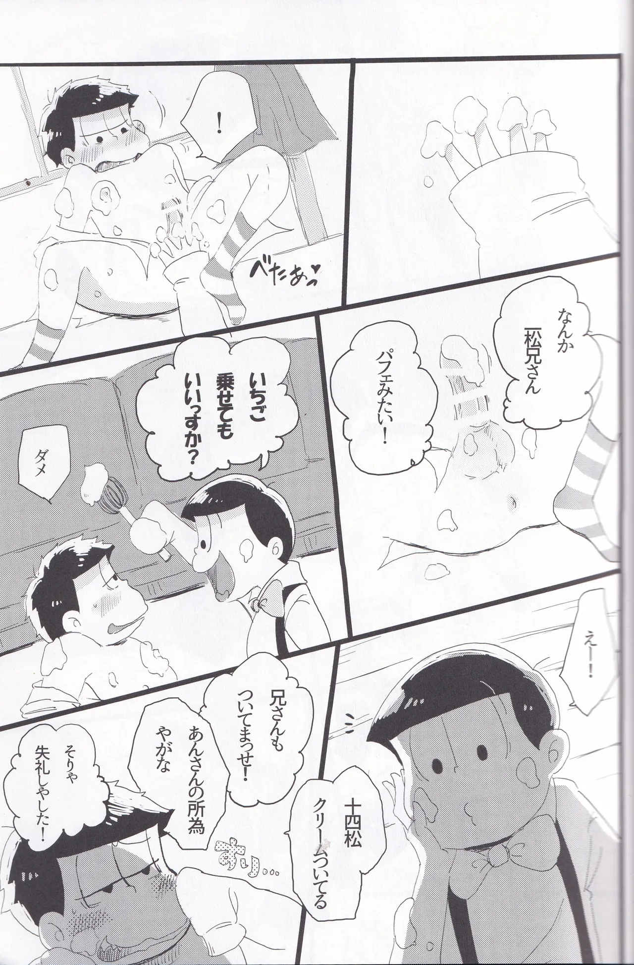 Whipped cream Page.15