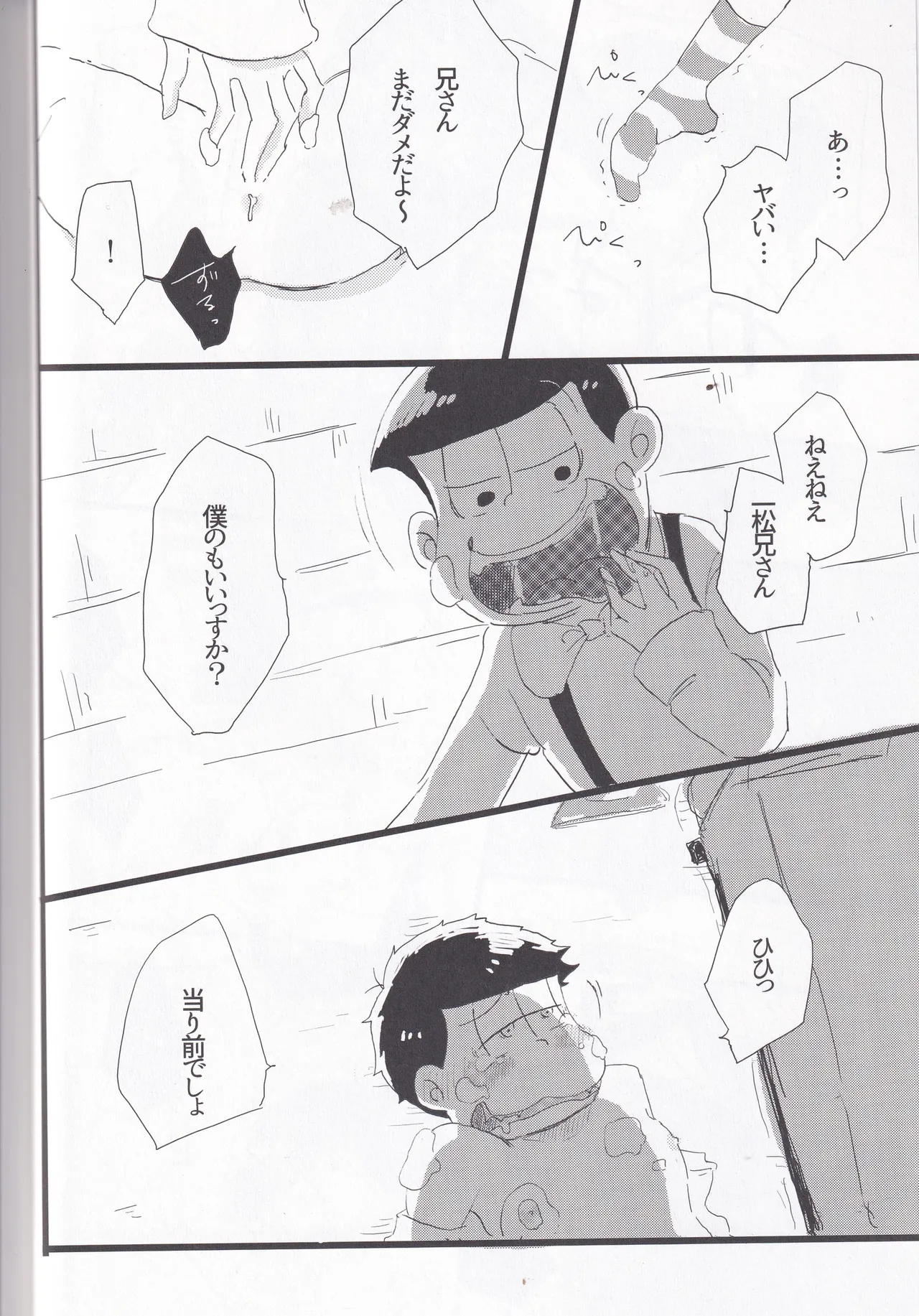 Whipped cream Page.18