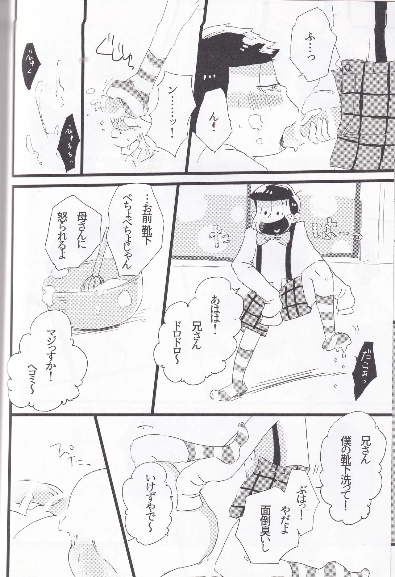 Whipped cream Page.20