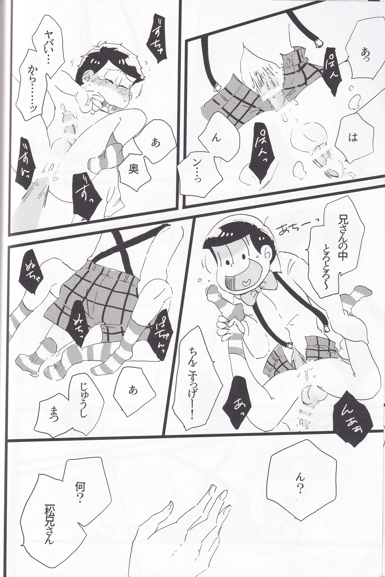 Whipped cream Page.22