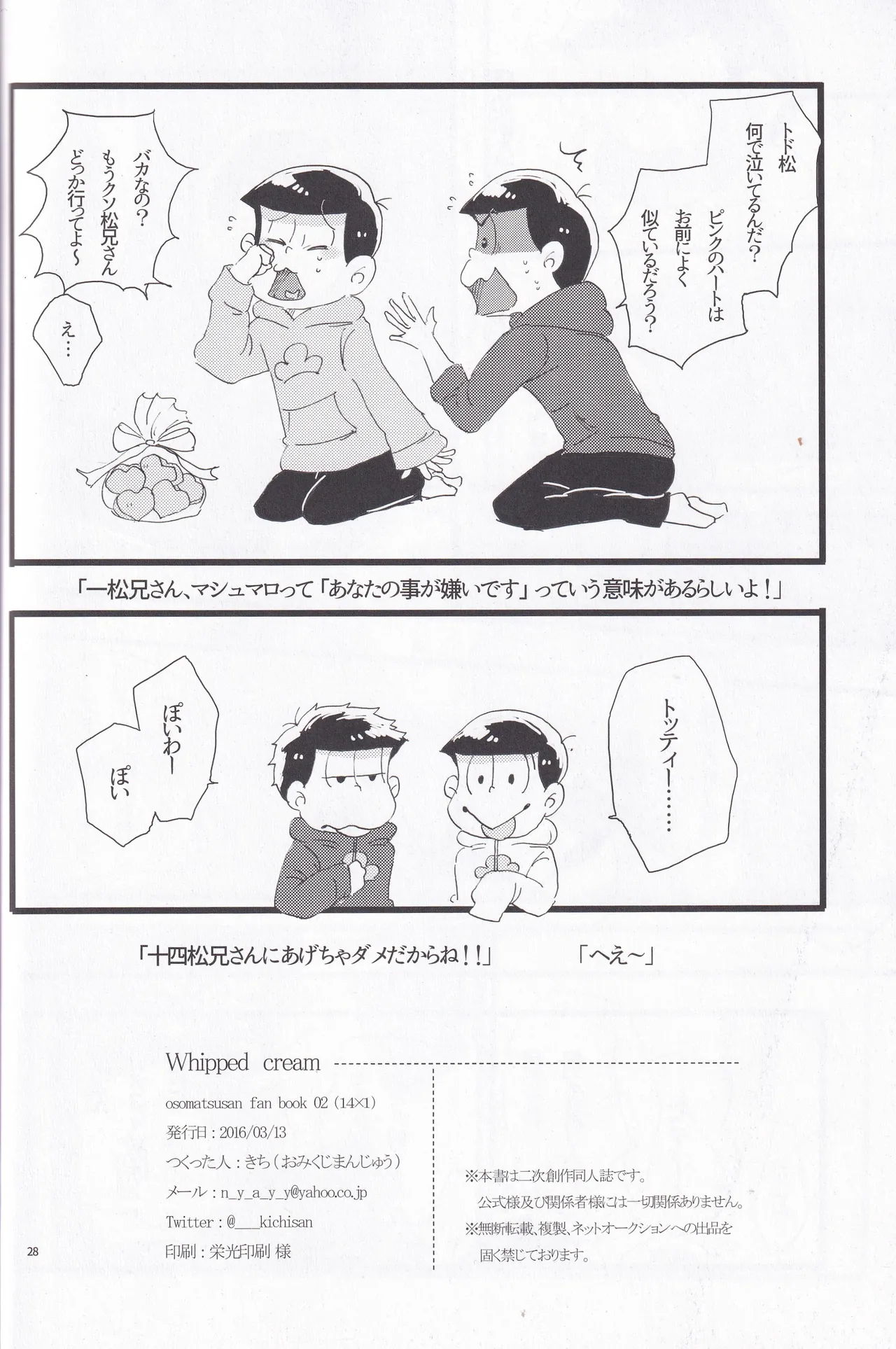 Whipped cream Page.30