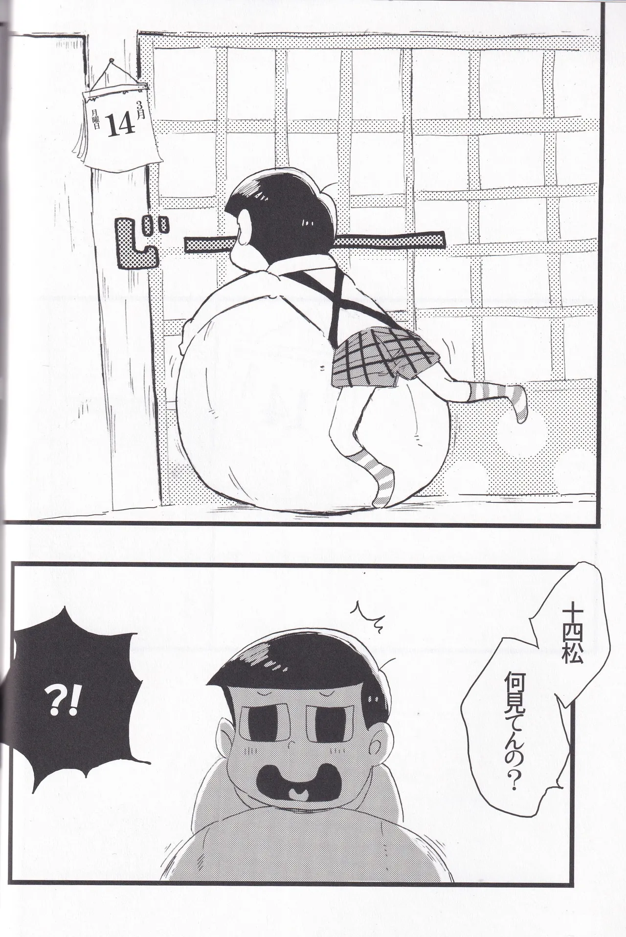 Whipped cream Page.6