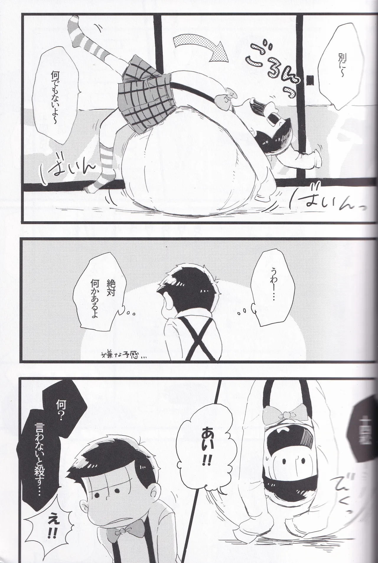 Whipped cream Page.7