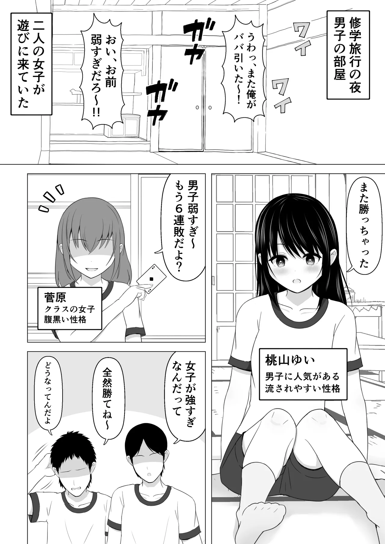 脱衣トランプで全裸にされる女の子