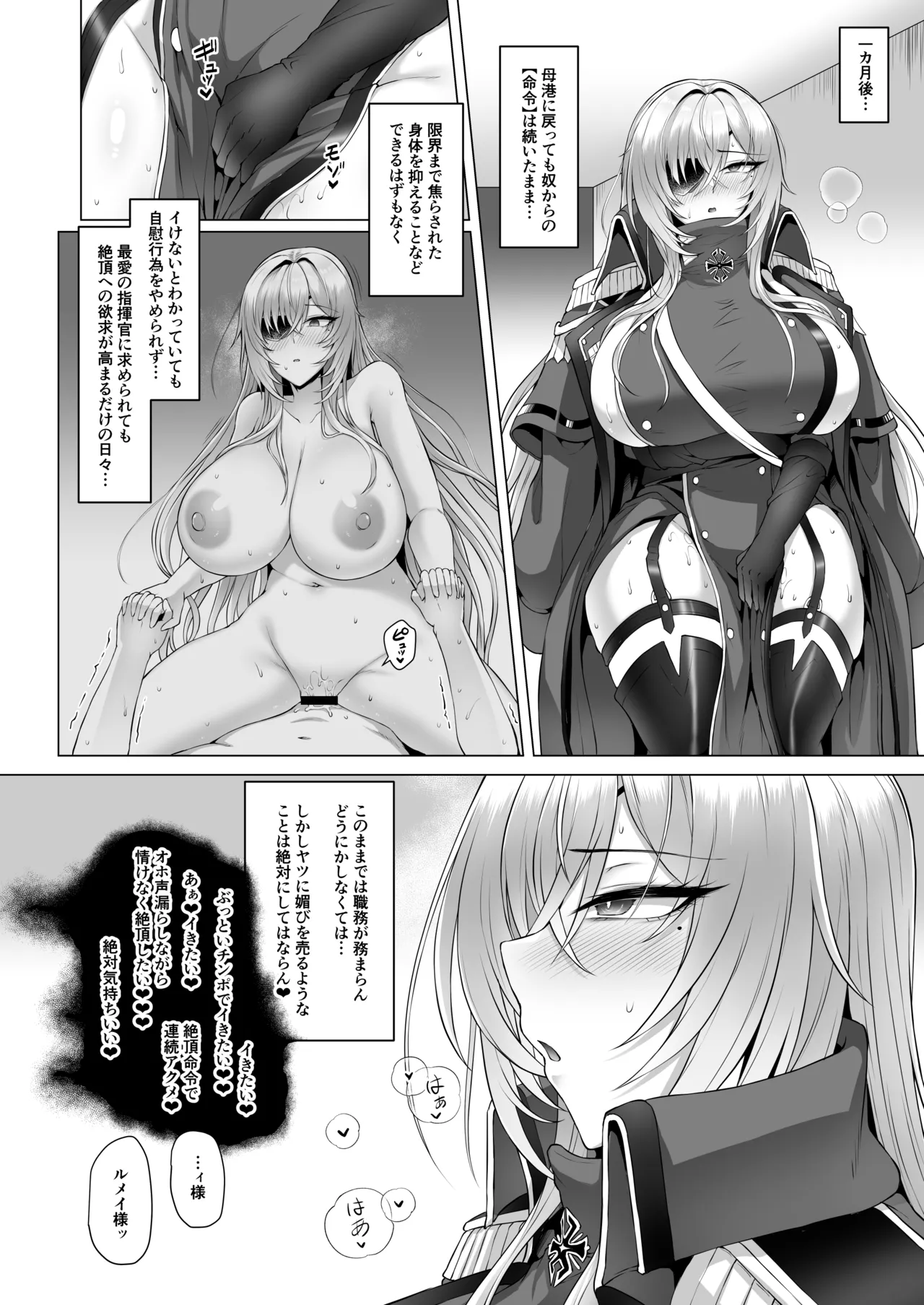 ネトーラレーンVol.5 エリート士官陥落 Page.19