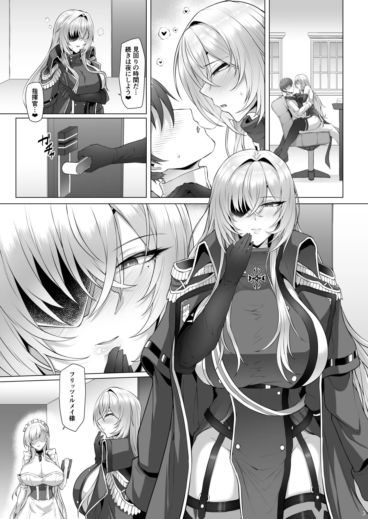 ネトーラレーンVol.5 エリート士官陥落 Page.2
