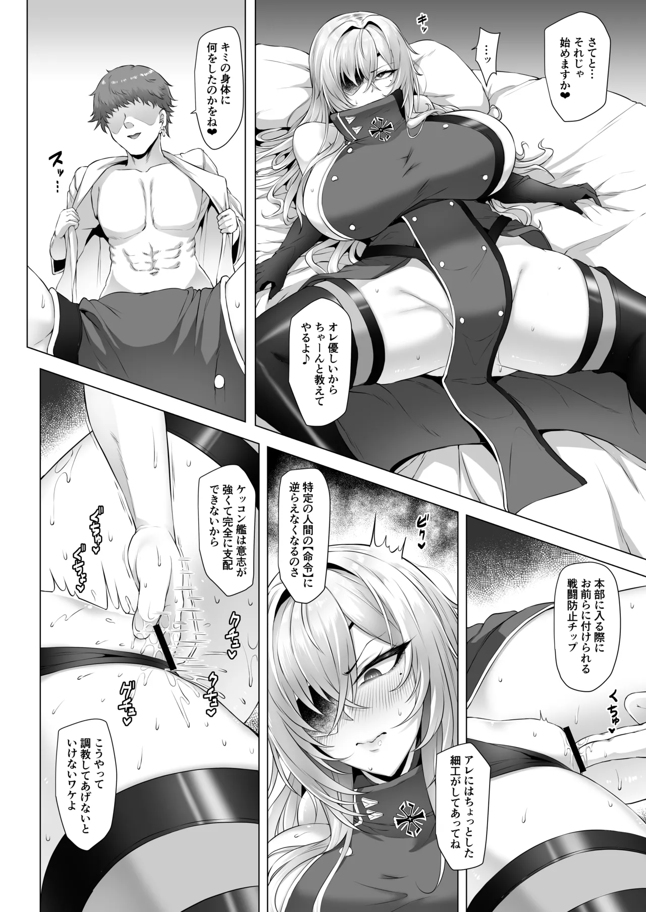 ネトーラレーンVol.5 エリート士官陥落 Page.7