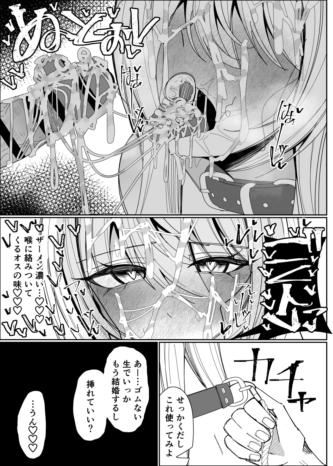 催眠猫耳カチューシャで発情期オナペット化 Page.17