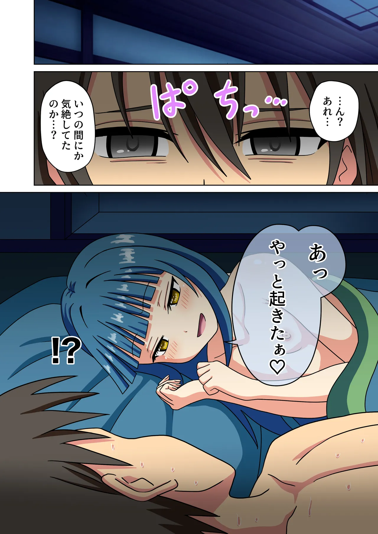 魅足の園 238-241 Page.9