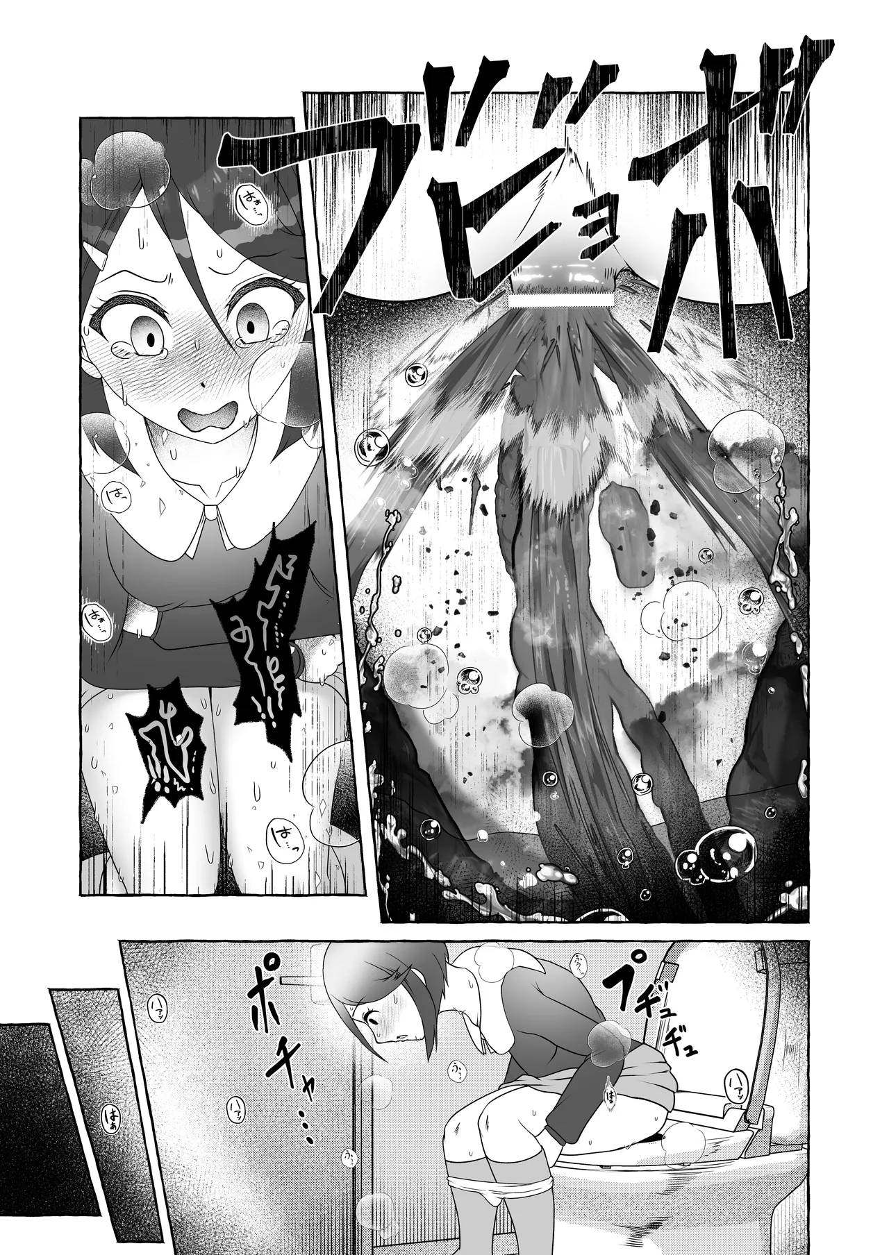 匿名投稿型排泄体験談まとめ Page.121