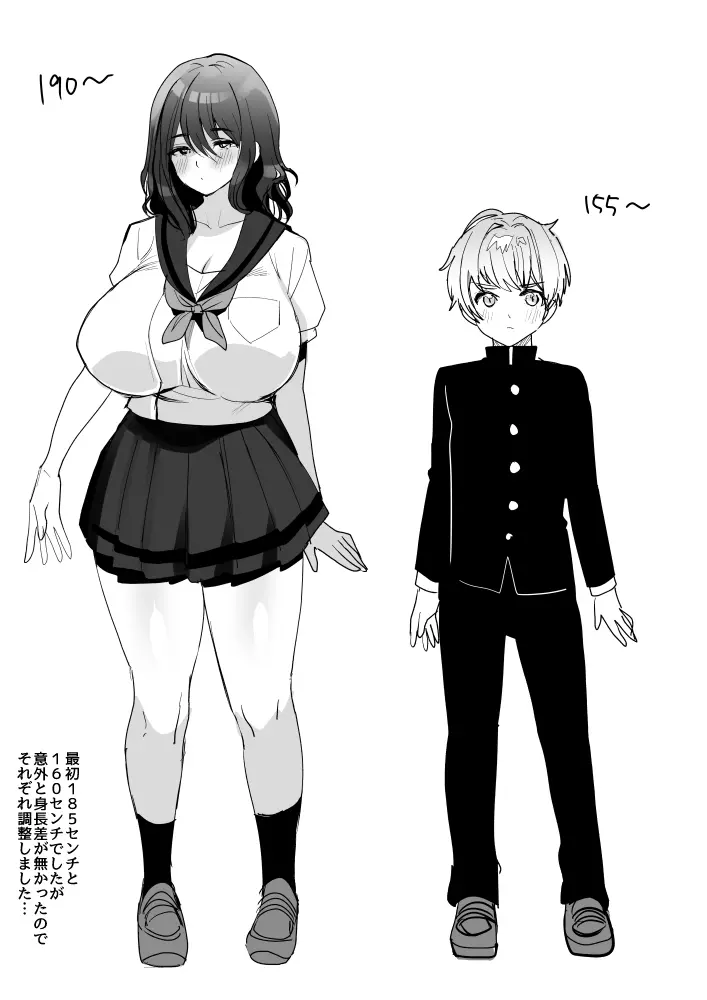 デッかくてダウナーでエッチな幼なじみ Page.43