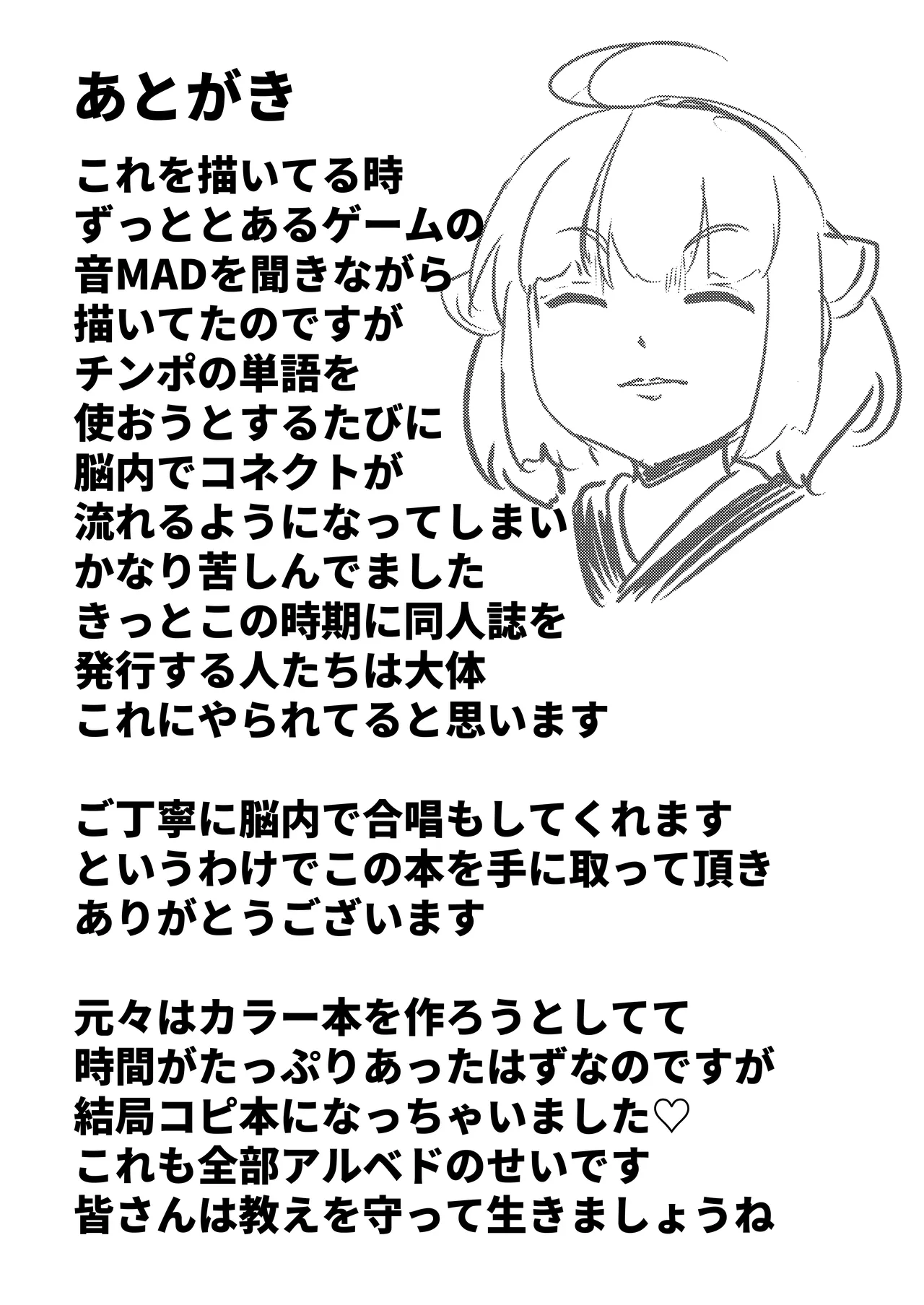 スカートの中見 見たいですか？ Page.15
