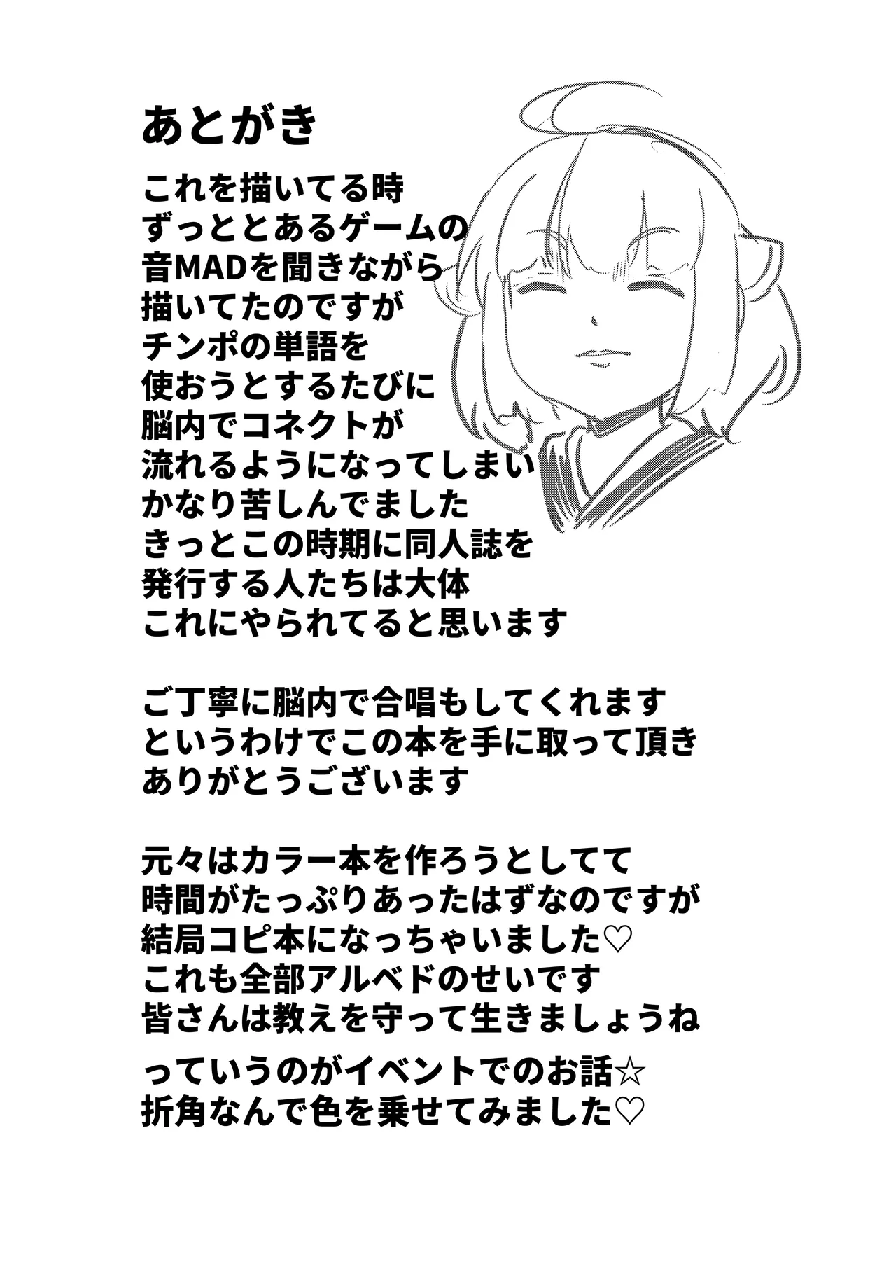 スカートの中見 見たいですか？ Page.7