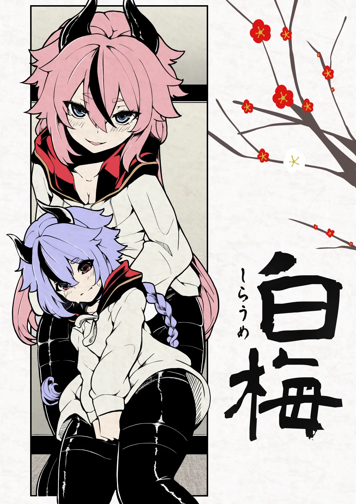 白梅