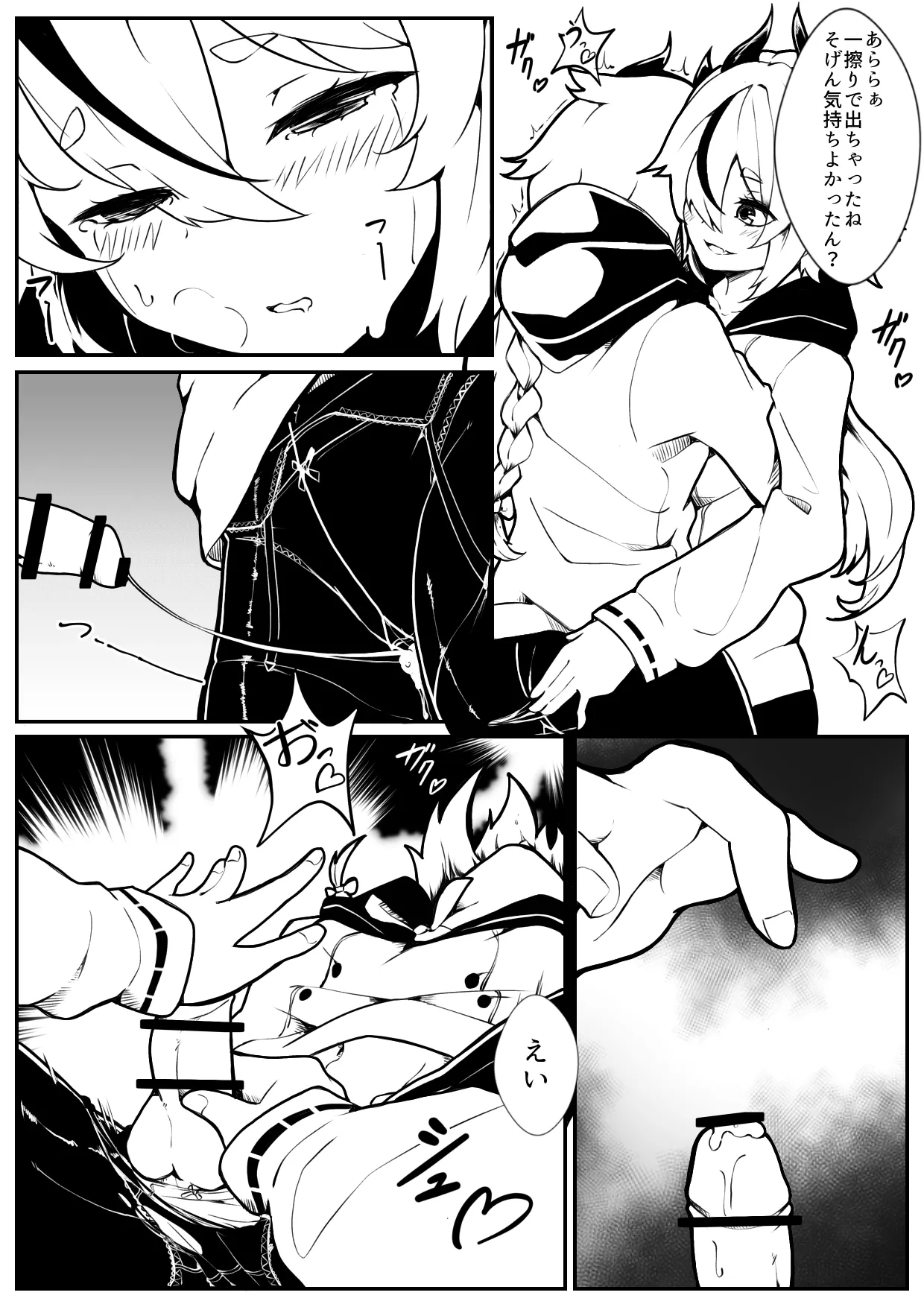 白梅 Page.11