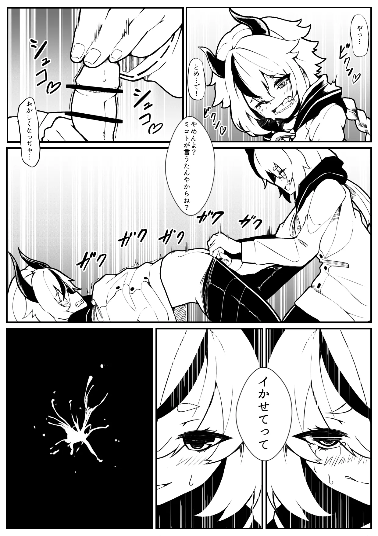 白梅 Page.12